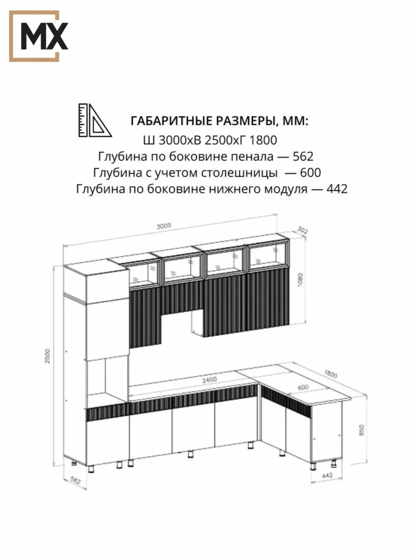 Угловая кухня София Амелия МДФ/ЛДСП 3,0х1,8м белый бланж/графит со столешницей левая
