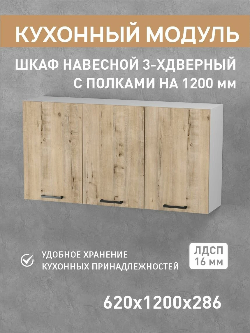 Кухонный гарнитур Fortuna_kids Версаль, лофт, 2 м, ЛДСП, черный
