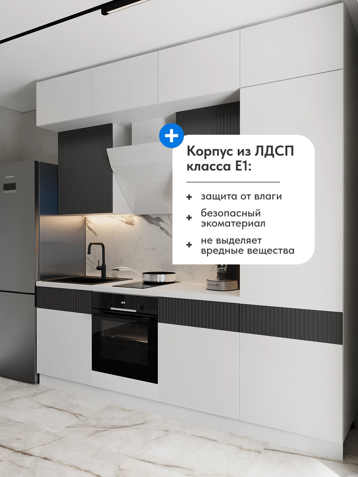 Кухня Оливия NEW 2,4м (Белый снег софт/Графит софт), ЛДСП/МДФ