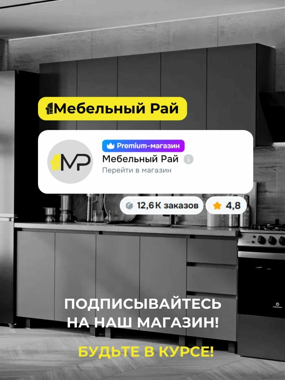 Кухонный гарнитур 2м (к.2) Монако шарли бриз, графит, МИФ
