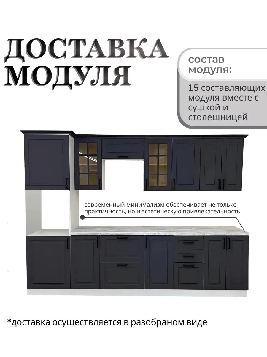 Кухонный гарнитур Николь-1 3м, материал корпуса ЛДСП, материал фасада МДФ